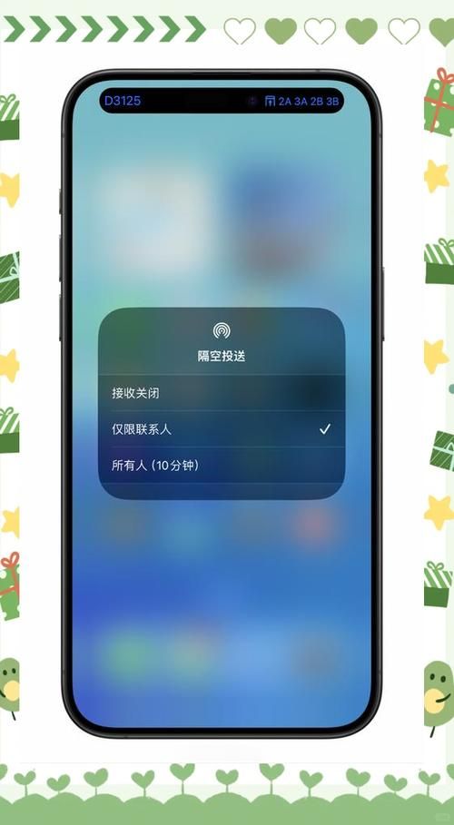 设备之间隔空投送没反应怎么办？实用技巧分享