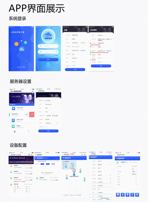 设备管理App大全：总有一款适合你