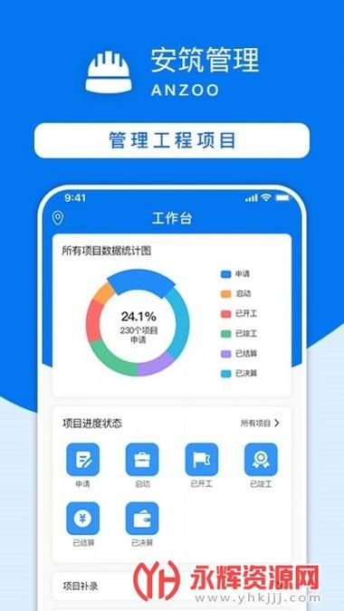 设备管理App大全：总有一款适合你