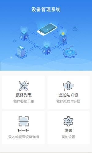 设备管理App大全：总有一款适合你