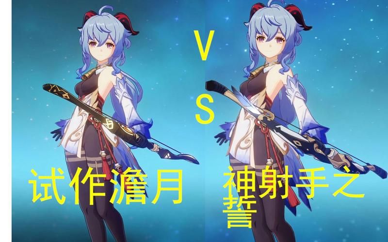 试作澹月：甘雨玩家必备的四星武器深度解析