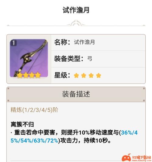 试作澹月：甘雨玩家必备的四星武器深度解析