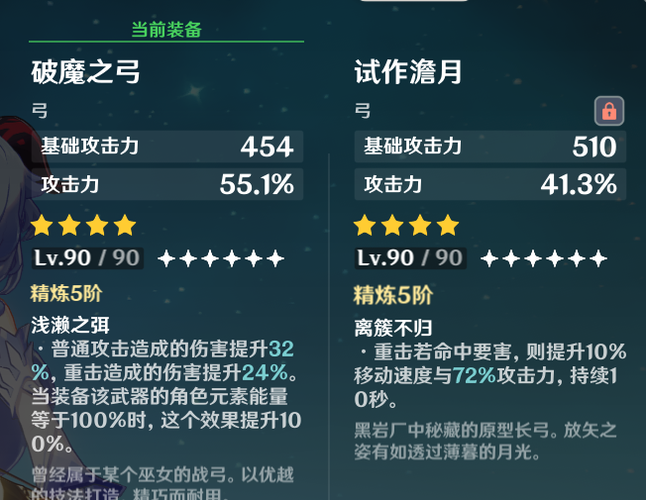 试作澹月：甘雨玩家必备的四星武器深度解析
