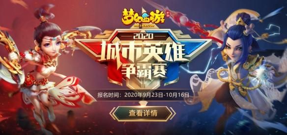 试剑英雄大会报名开启！等你来战，成就武林传奇！