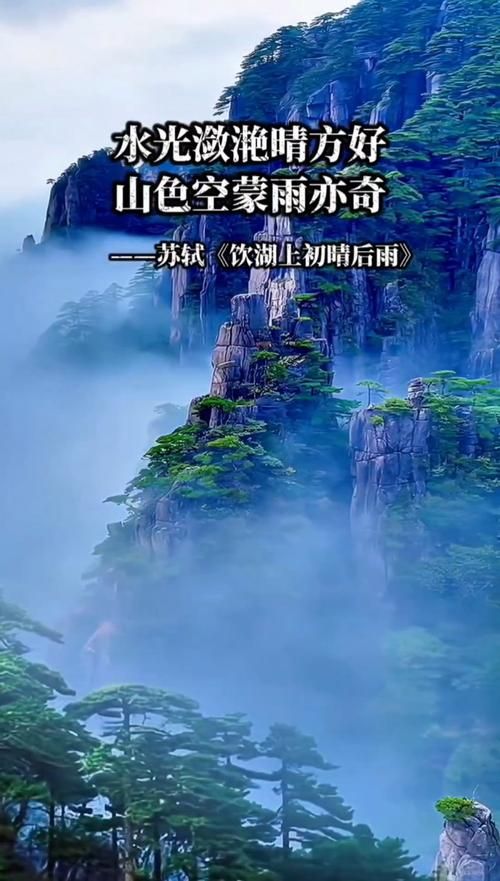 诗句“水光潋滟晴方好”描写的景色在哪里？答案揭晓！