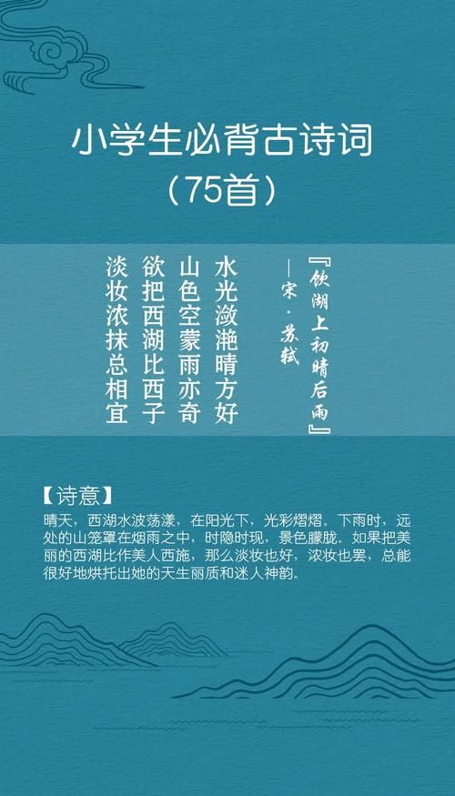 诗句“水光潋滟晴方好”描写的景色在哪里？答案揭晓！