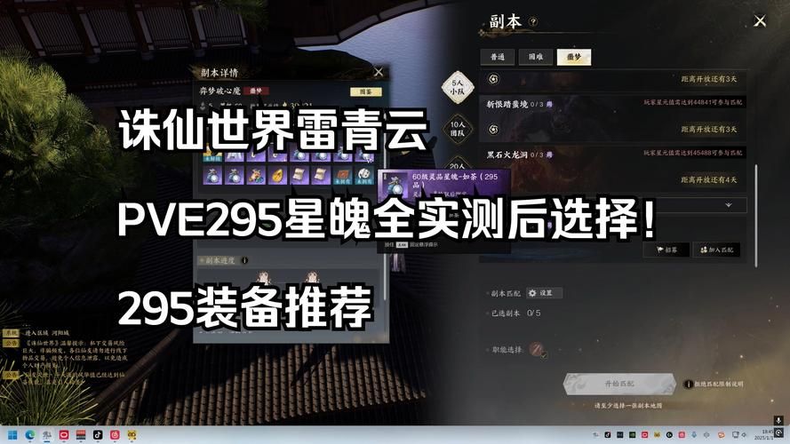 诛仙2轮回攻略大全：助你轻松玩转游戏世界