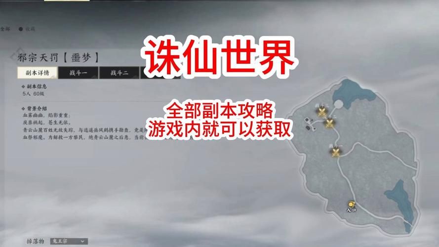 诛仙2轮回攻略大全：助你轻松玩转游戏世界