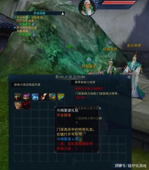 诛仙3人物传任务流程攻略：快速解锁所有人物故事