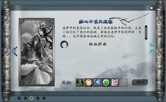 诛仙3人物传任务流程攻略：快速解锁所有人物故事