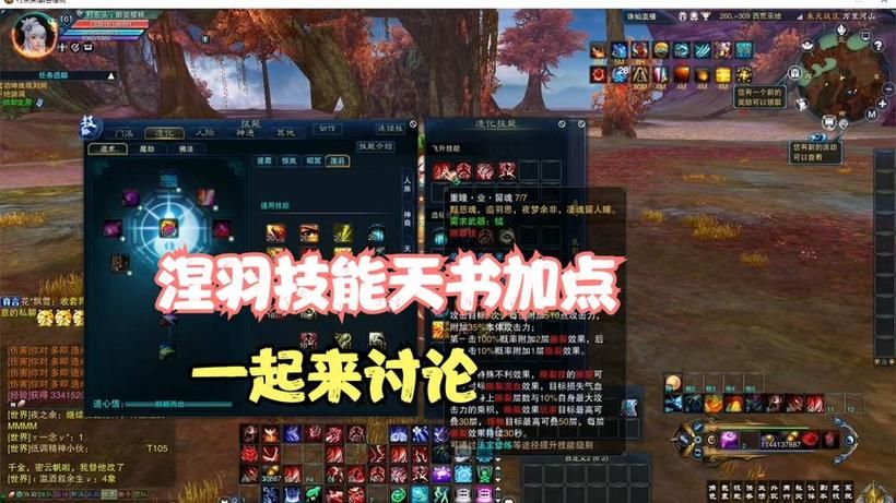 诛仙3人物传开启条件是什么？新手必看开启攻略