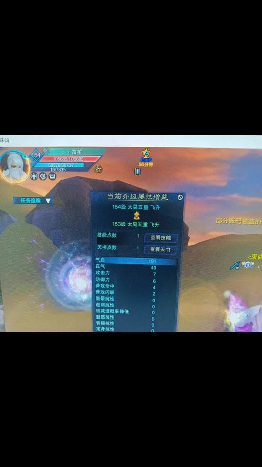 诛仙3太昊最强加点攻略：输出爆炸，轻松制霸！