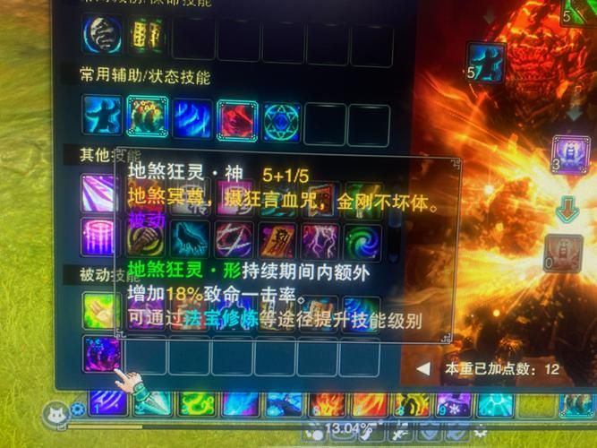 诛仙3太昊最强加点攻略：输出爆炸，轻松制霸！