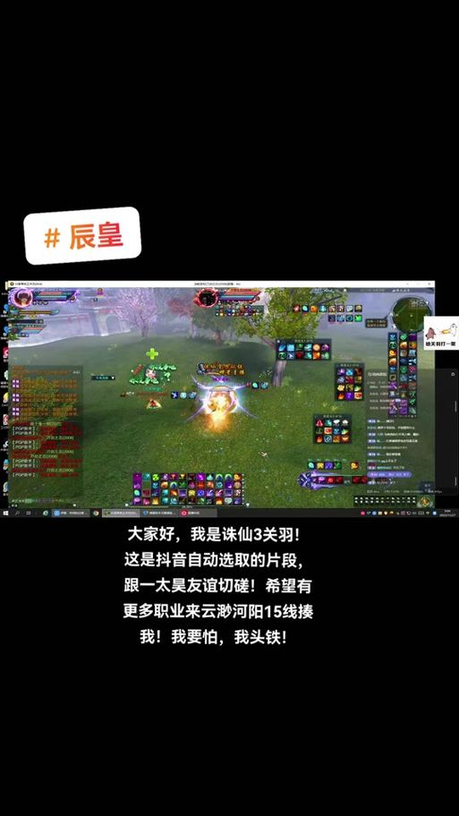 诛仙3太昊最强加点攻略：输出爆炸，轻松制霸！