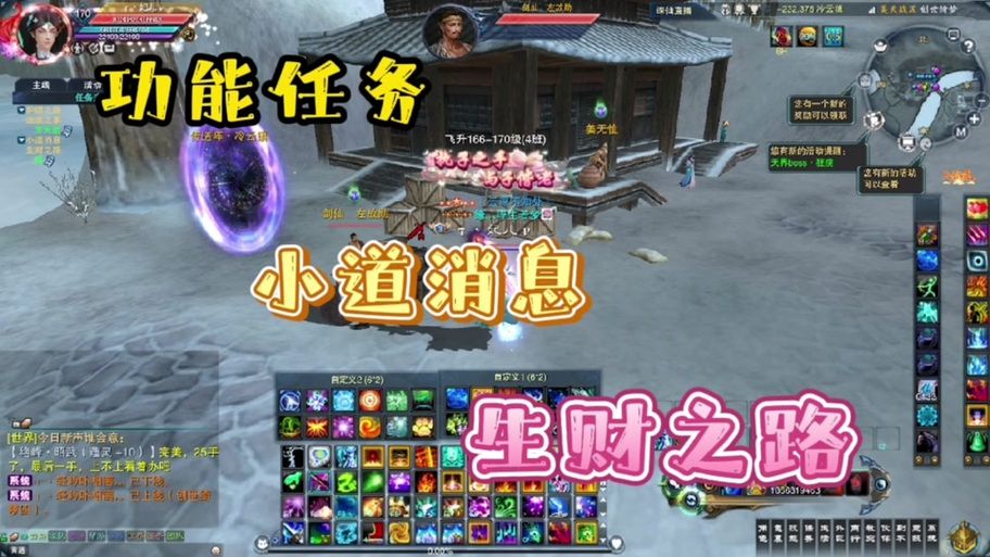 诛仙3寻宝活动详解：新手玩家必看