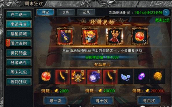 诛仙3寻宝活动详解：新手玩家必看