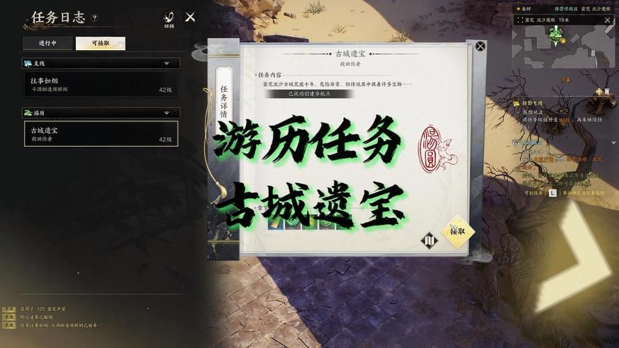 诛仙3寻宝活动详解：新手玩家必看