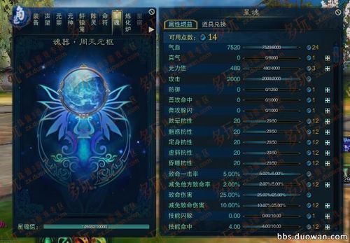 诛仙3攻略：保家护院，高效通关秘籍