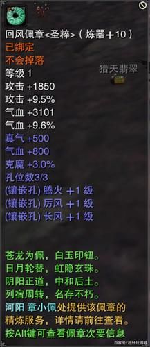 诛仙3攻略：保家护院，高效通关秘籍