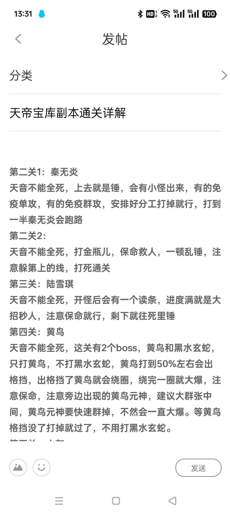 诛仙3攻略：保家护院，高效通关秘籍