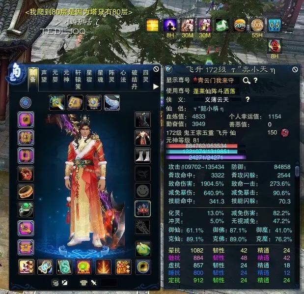 诛仙3最强职业排名及选择技巧：助你快速上手