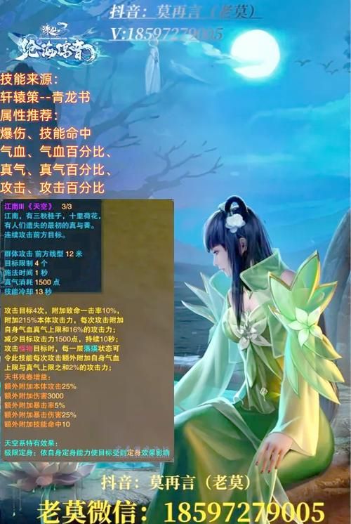 诛仙3最强职业排名及选择技巧：助你快速上手