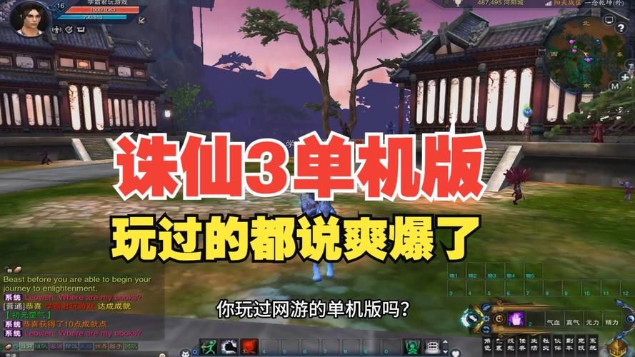 诛仙3游戏攻略大全，助你快速成为大神玩家