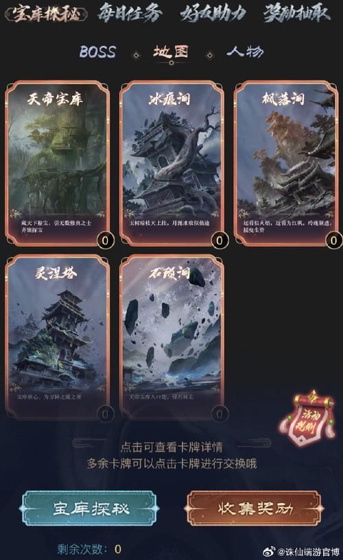诛仙3礼包奖励一览：超值道具助你快速升级