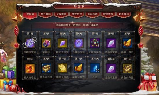 诛仙3礼包奖励一览：超值道具助你快速升级