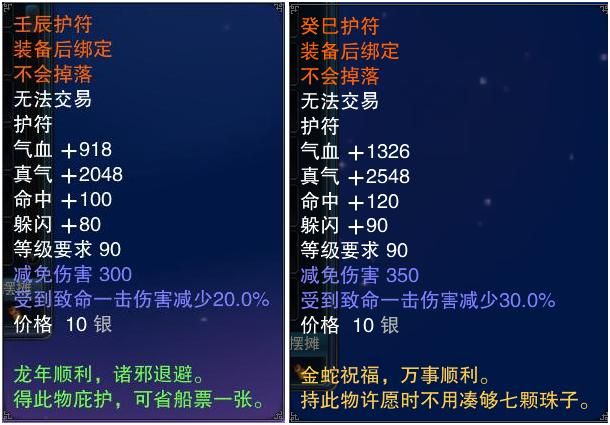 诛仙3礼包奖励一览：超值道具助你快速升级