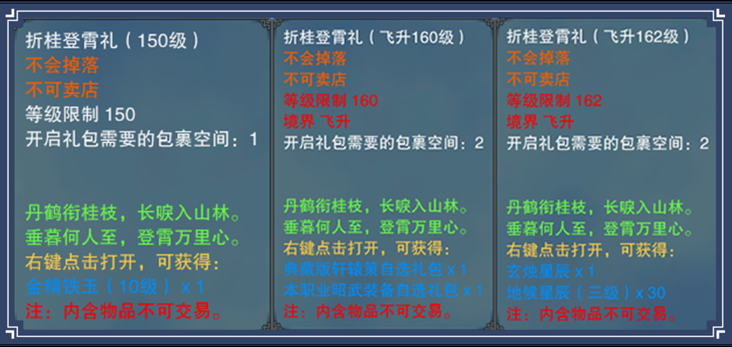 诛仙3飞升任务怎么做？新手小白飞升流程指南