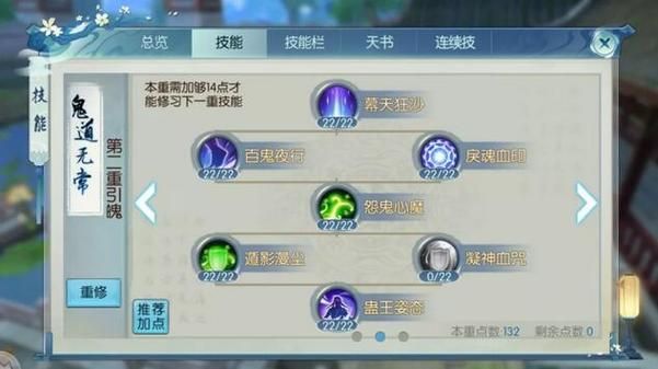 诛仙万剑技能加点攻略大全：不同阶段加点方法