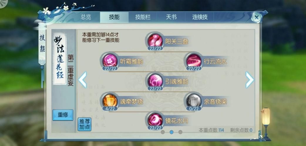 诛仙万剑技能加点攻略大全：不同阶段加点方法