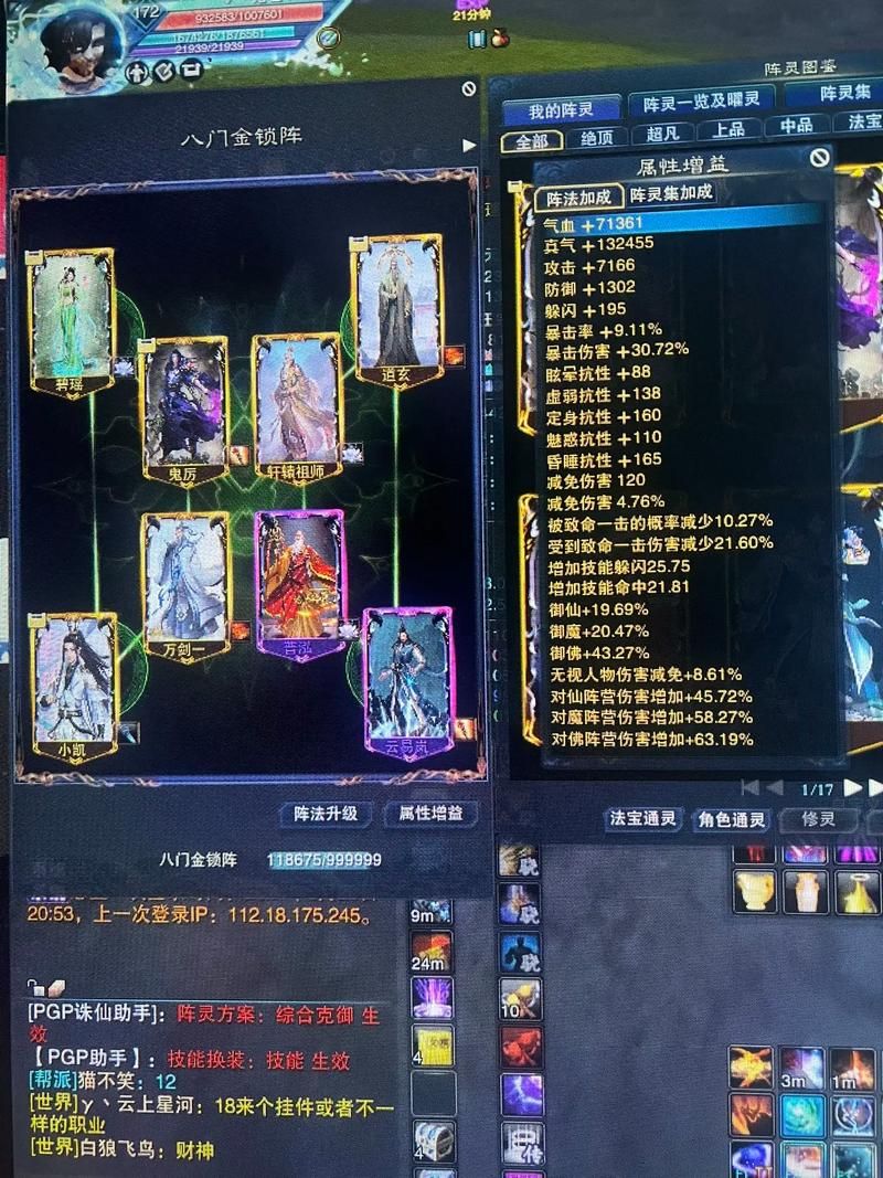 诛仙万剑技能加点攻略大全：不同阶段加点方法