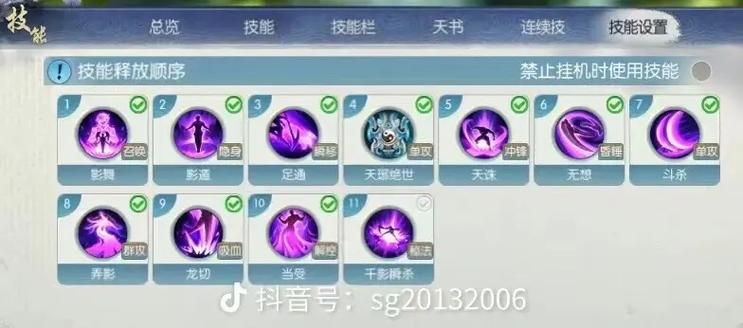 诛仙万剑技能加点攻略大全：不同阶段加点方法