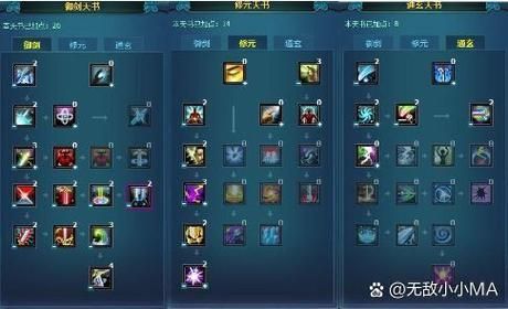 诛仙万剑技能加点攻略大全：不同阶段加点方法