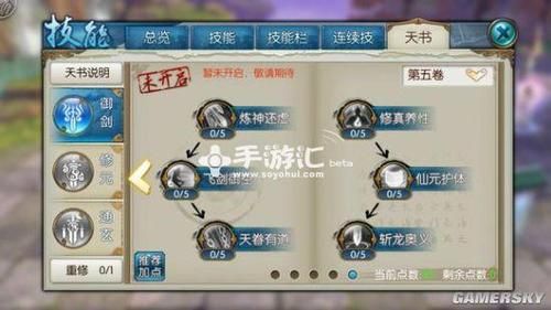 诛仙万剑技能加点攻略大全：不同阶段加点方法