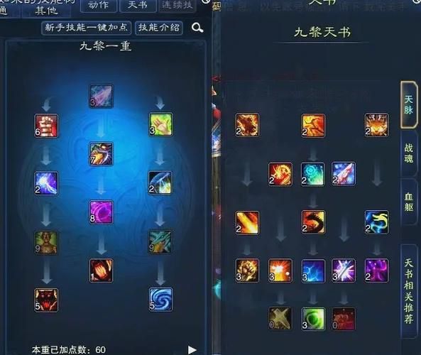 诛仙万剑技能加点攻略大全：不同阶段加点方法