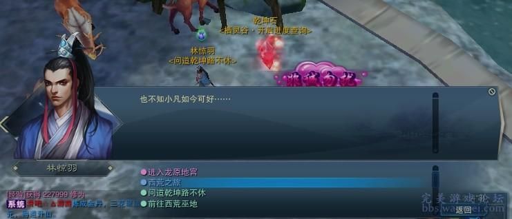 诛仙人物传隐藏任务：你可能不知道的彩蛋