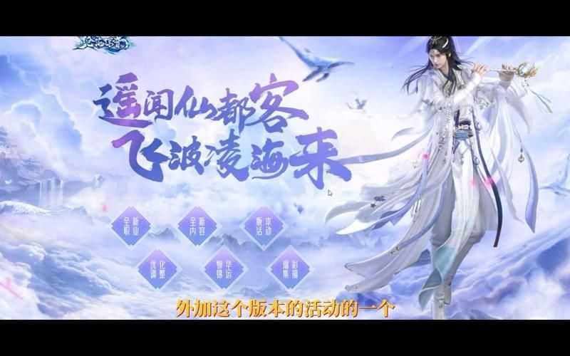 诛仙人物传隐藏任务：你可能不知道的彩蛋