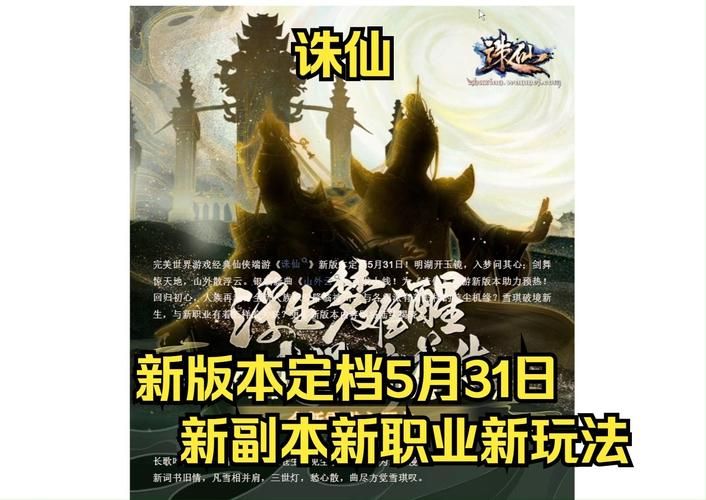诛仙人物传隐藏任务：你可能不知道的彩蛋