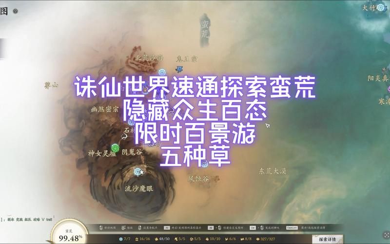 诛仙人物传隐藏任务：你可能不知道的彩蛋