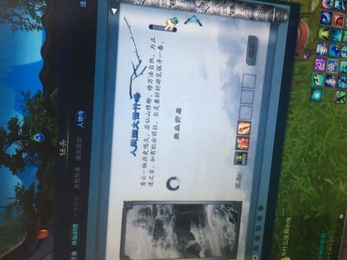 诛仙人物传隐藏任务：你可能不知道的彩蛋