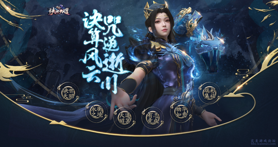 诛仙人物传隐藏任务：你可能不知道的彩蛋