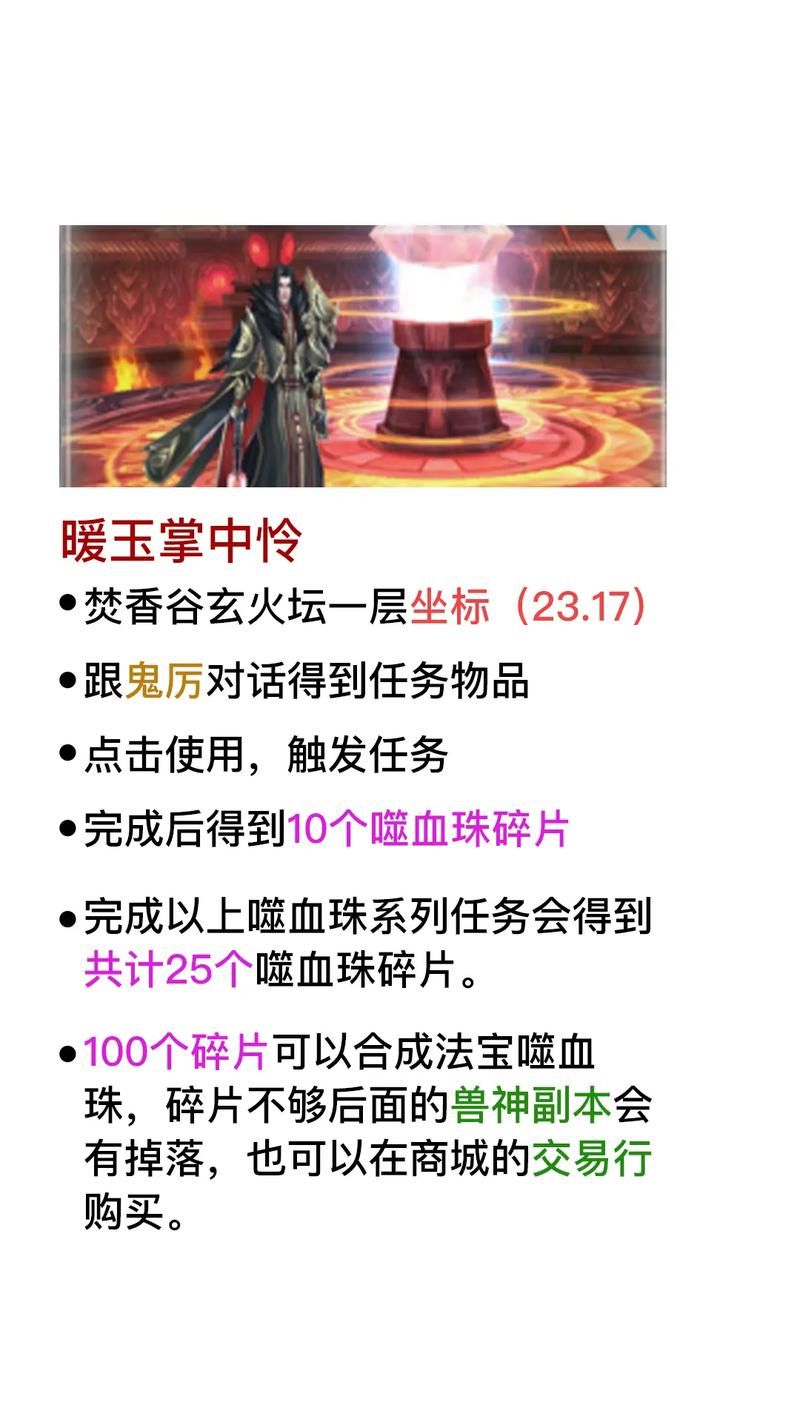 诛仙人物传隐藏任务：你可能不知道的彩蛋