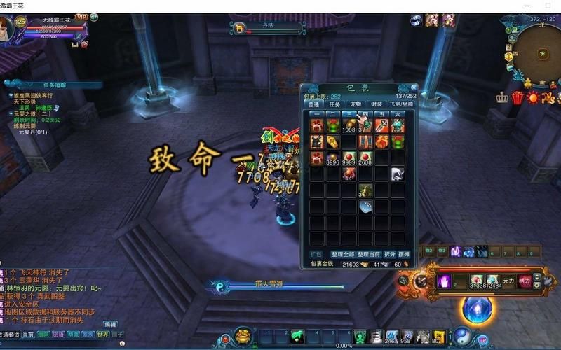 诛仙元婴养成攻略：轻松提升战斗力秘籍