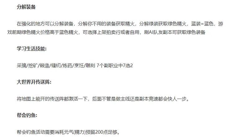 诛仙升级攻略：快速升级技巧大公开