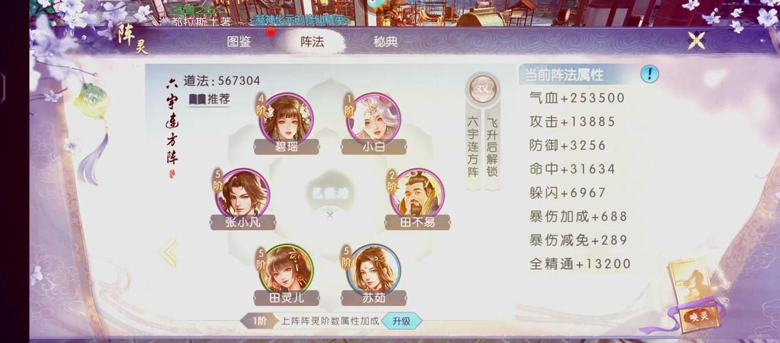 诛仙合欢如何加点才能变强？新手必看加点指南