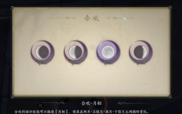 诛仙合欢如何加点才能变强？新手必看加点指南