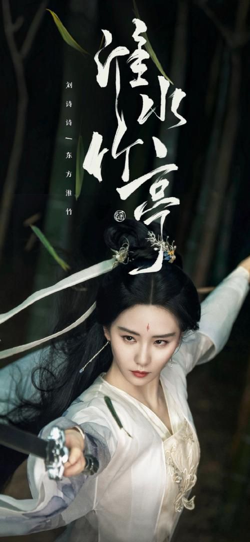 诛仙往生咒演员表及角色介绍，带你了解幕后故事